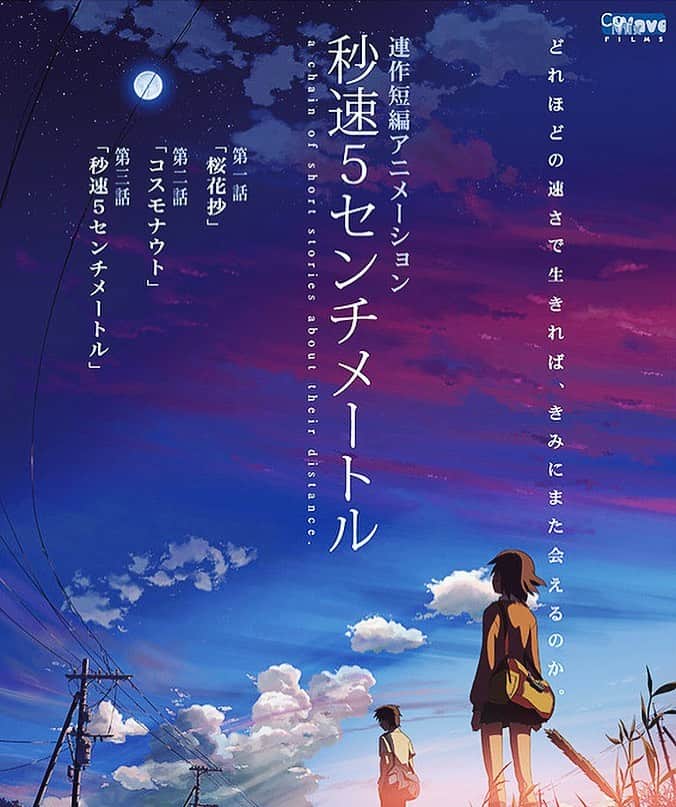 JU-NE（ク・ジュンフェ）のインスタグラム：「#秒速5センチメートル」
