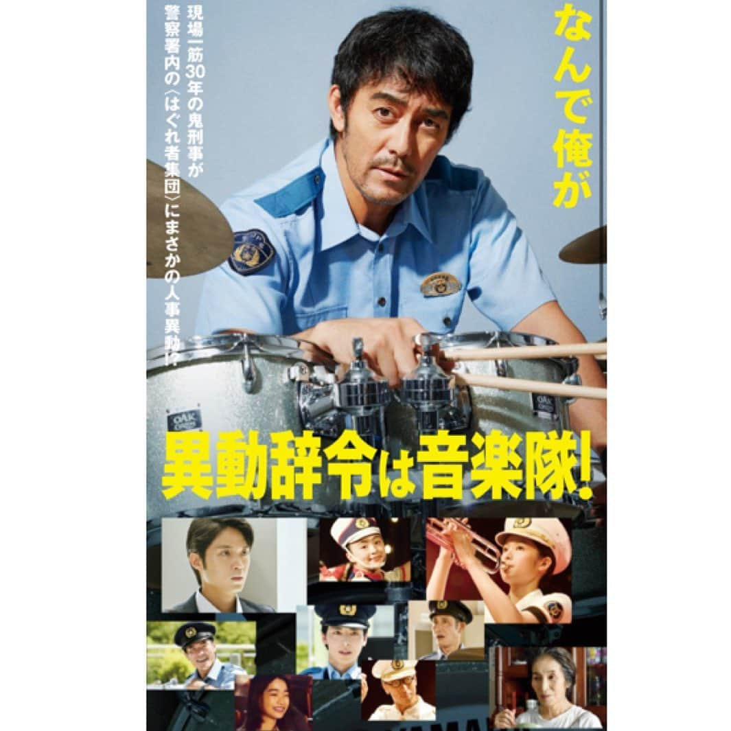 塚田文のインスタグラム：「#異動辞令は音楽隊 が #映画公開 中です！！  #内田英治監督 #阿部寛 さん#主演   #塚田文 #レポーター役 で出させて頂きました！  #公開中 ですので、是非劇場で観て下さい🙇‍♀️✨  去年の夏に#愛知県 #豊橋市 で撮影が行われました。  とても暑い中で、俳優さん、スタッフさんはもちろん、市民エキストラの皆さんも汗だくだったことを思い出します🌻✨  ロケバスで現場へ移動する際には#六平直政 さんが話しかけて下さって、緊張を解して下さいました😭  撮影の合間の待ち時間では、#岡部たかし さん、@takashi_okabe_official #磯村勇斗 さん  @hayato_isomura が話の輪に入れて下さって、とても嬉しかったです😭  慣れない知らない現場に独りだったので、お気遣い頂いた俳優陣の皆様に感謝しかないです。#ありがとうございました 😭✨」