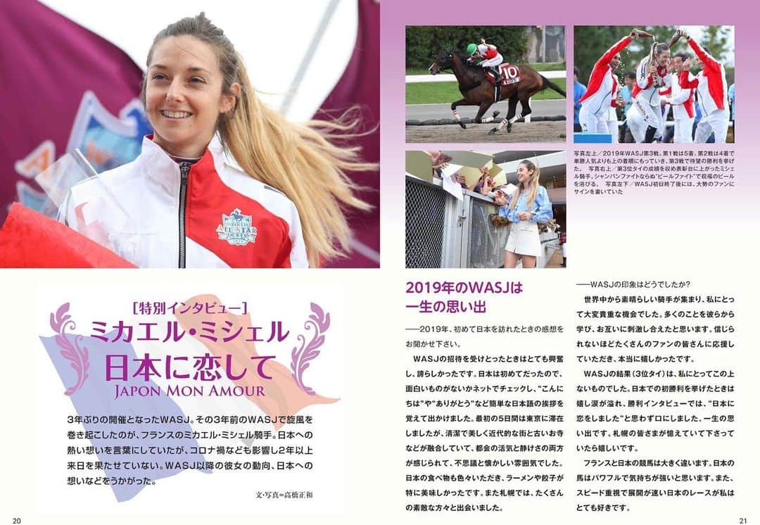 ミカエル・ミシェルのインスタグラム：「My beautiful memories in Japan! 🇯🇵🥰❤️  This interview is including in the WASJ pamphlet that will be distributed to you racing fans at Sapporo racetrack on the WASJ days. If you can, please pick this up and enjoy the article!」