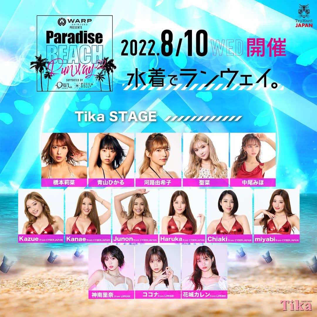 CYBERJAPAN Staffのインスタグラム：「8/10 デイタイム #水着でランウェイ 👉夜は神戸でBIKINI NIGHT❣️👙 @only_anchor  渡辺シスターズのDJタイム @watanabekanae @watanabekazue に、CYBERJAPAN DANCERS @cjd_junon @cjd_haruka @cjd_chiaki @cjd_miyabi が踊ります！全員のランウェイも大阪ではお見逃しなく！👙  #CYBERJAPAN #サイバージャパン #bikininight #ビキニナイト#cyberjapandancers」