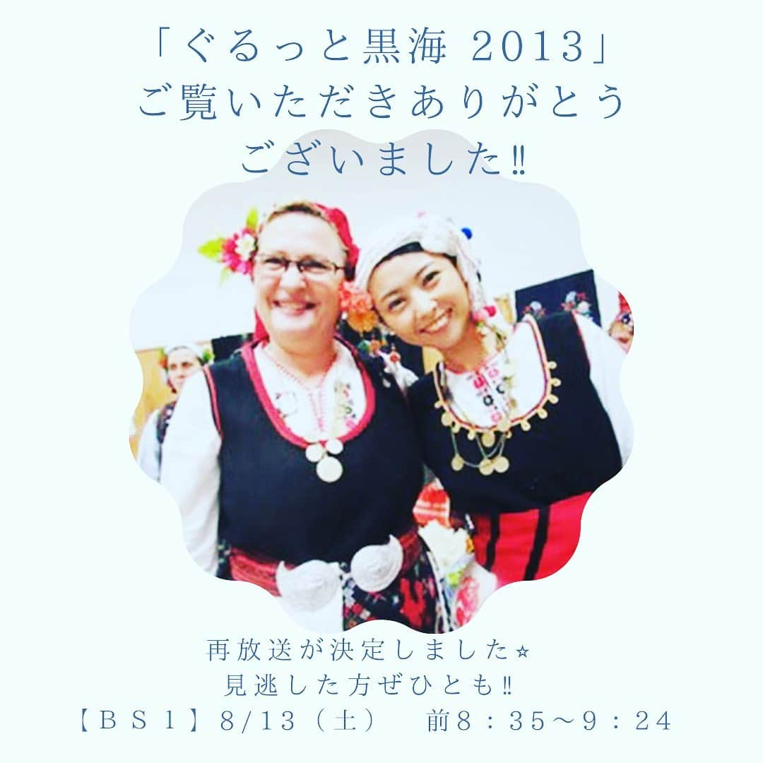 野村佑香さんのインスタグラム写真 - (野村佑香Instagram)「昨夜は「ぐるっと黒海」ご覧いただきありがとうございました‼️  皆様の目には、 2013の黒海、どんなふうに映りましたでしょうか⁉️  再放送が決定いたしましたので、 見逃した方、気にしてくださっていた方、ご覧いただけると嬉しいです😌  #ぐるっと#ぐるっとシリーズ#ぐるっと黒海2013#紀行番組#旅#黒海#ウクライナ#2013#再放送」8月9日 17時38分 - nomuyuu