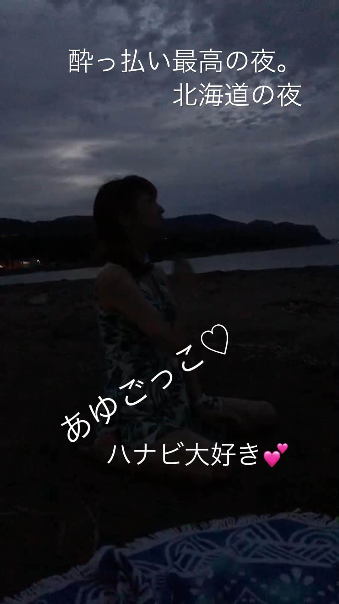 石川蓮美のインスタグラム：「親友が煽るw そしてノリノリな私w #浜崎あゆみ大好き #海といえばあゆ #北海道ラブ #銭函海岸 #親友とデート #浜崎あゆみあるある  #君のこと思い出す日なんてないのは君のこと忘れた時がないから #浜崎あゆみ好きな人と繋がりたい」