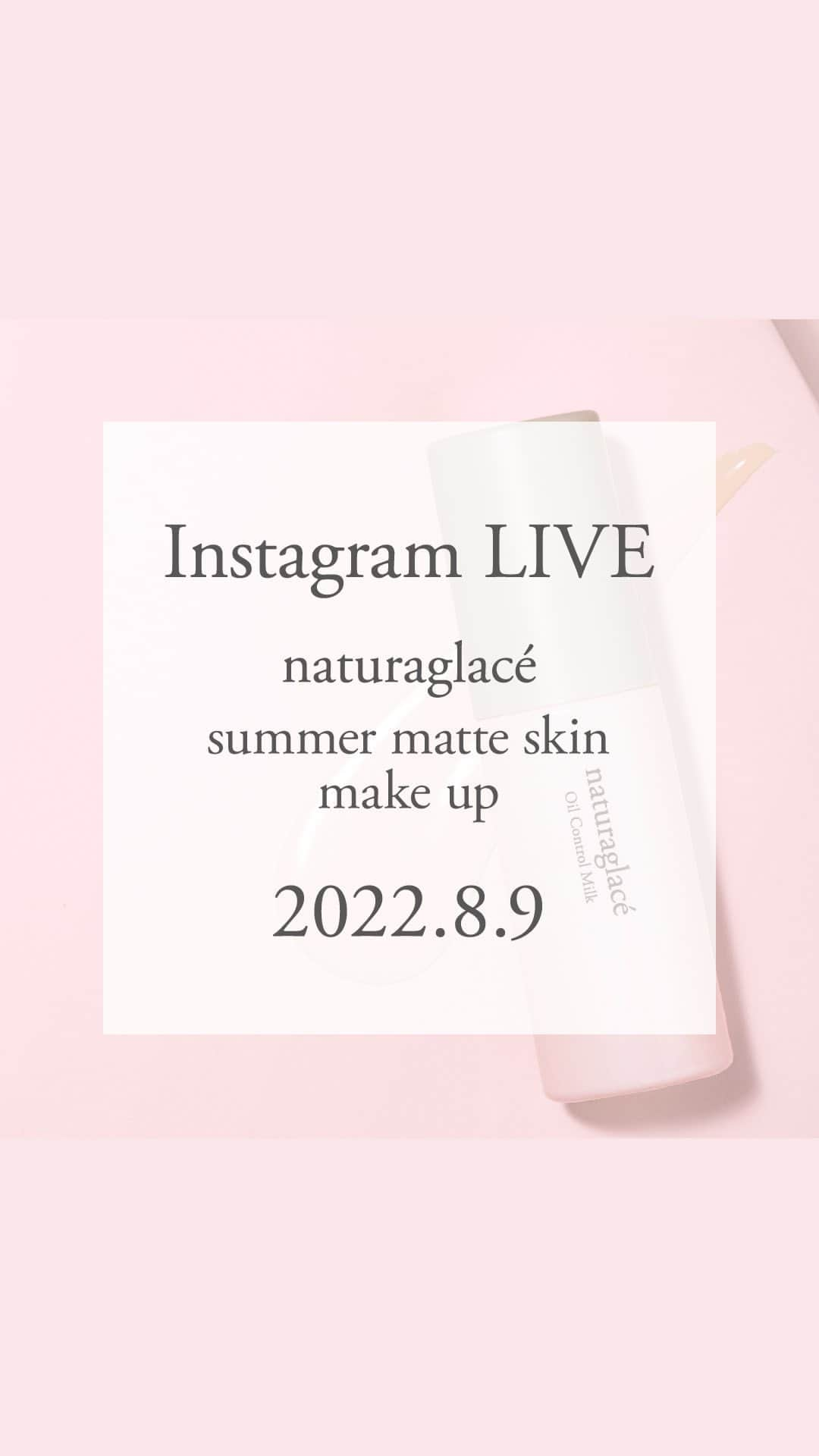 ナチュラグラッセ【公式】のインスタグラム：「真夏のサラサラ #マット肌 メイクLIVE  清潔感のある、サラサラでマットなベースメイクをご紹介しました！  暑い真夏にぴったりな、 #化粧崩れ防止 もしてくれる組み合わせです。 是非ご覧くださいませ！  #マットメイク #マット肌メイク  #夏のベースメイク #脂性肌 #オイリー肌 #テカリ防止 #サラ肌」