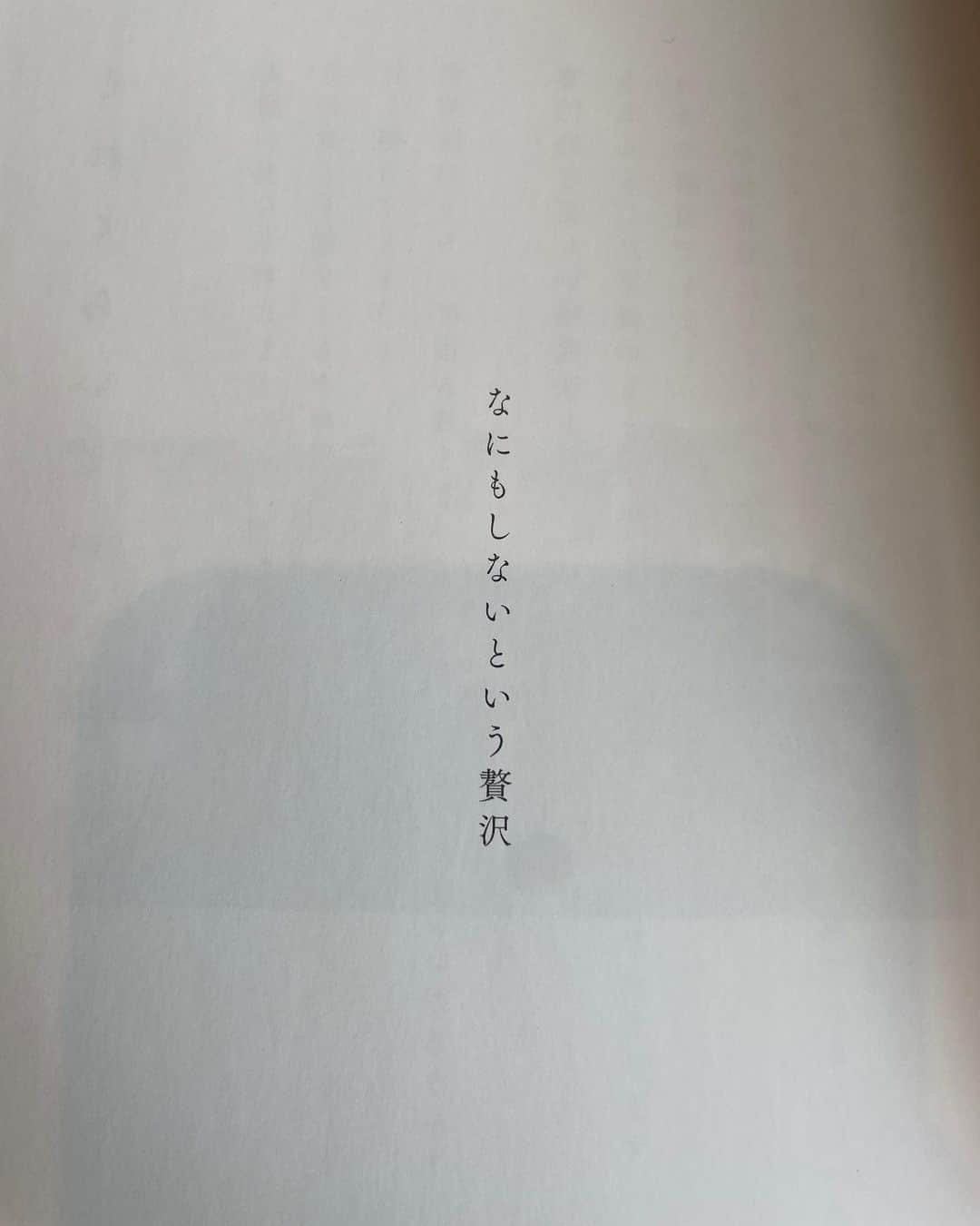のインスタグラム：「言葉に反して明日から活発なお盆休みスタート  追記 結局この言葉を噛み締めながら過ごしたお盆休み」