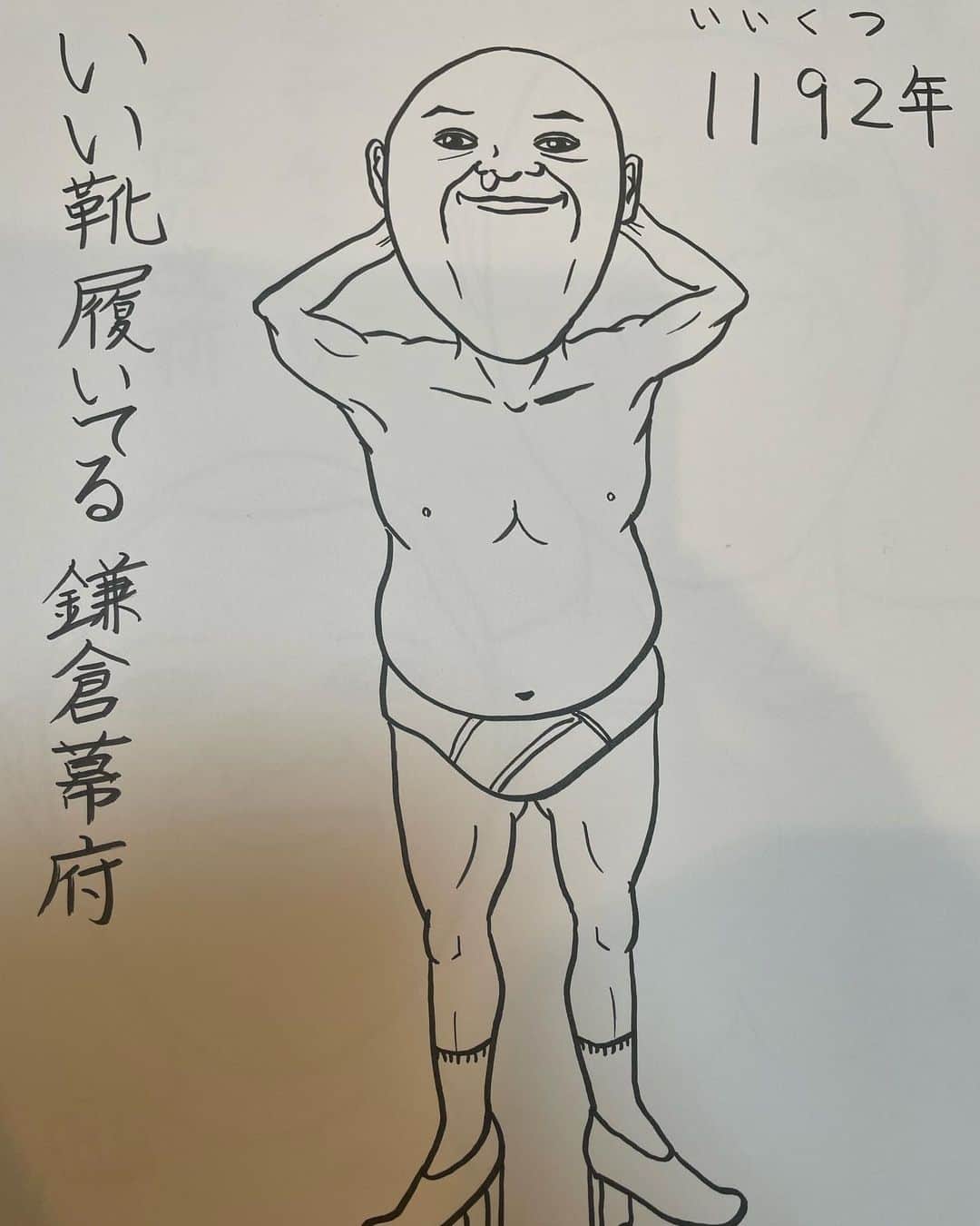 こいでのインスタグラム：「#頑張れ受験生 #絵で覚える歴史年表 #1192年 鎌倉幕府 #え？最近は1185年なん？」