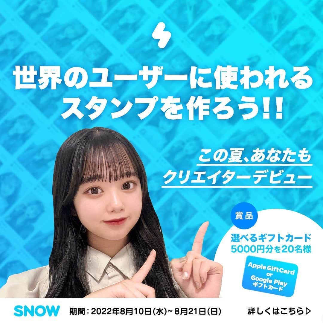 「SNOW」顔認識カメラアプリのインスタグラム