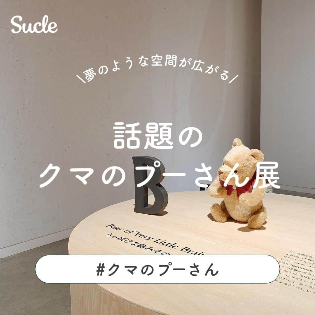 SUCLEのインスタグラム