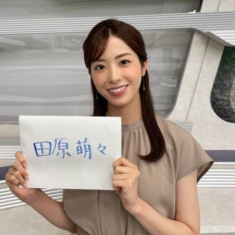 テレビ朝日アナウンサー公式さんのインスタグラム写真 - (テレビ朝日アナウンサー公式Instagram)「【正解は　#田原萌々 アナウンサー】  余命数ヶ月を宣告された祖母でしたが、 この名前のお陰か10年生きてくれました😊  #アナウンサー #名前 #由来 #良い話」8月10日 21時02分 - tvasahi_announcers