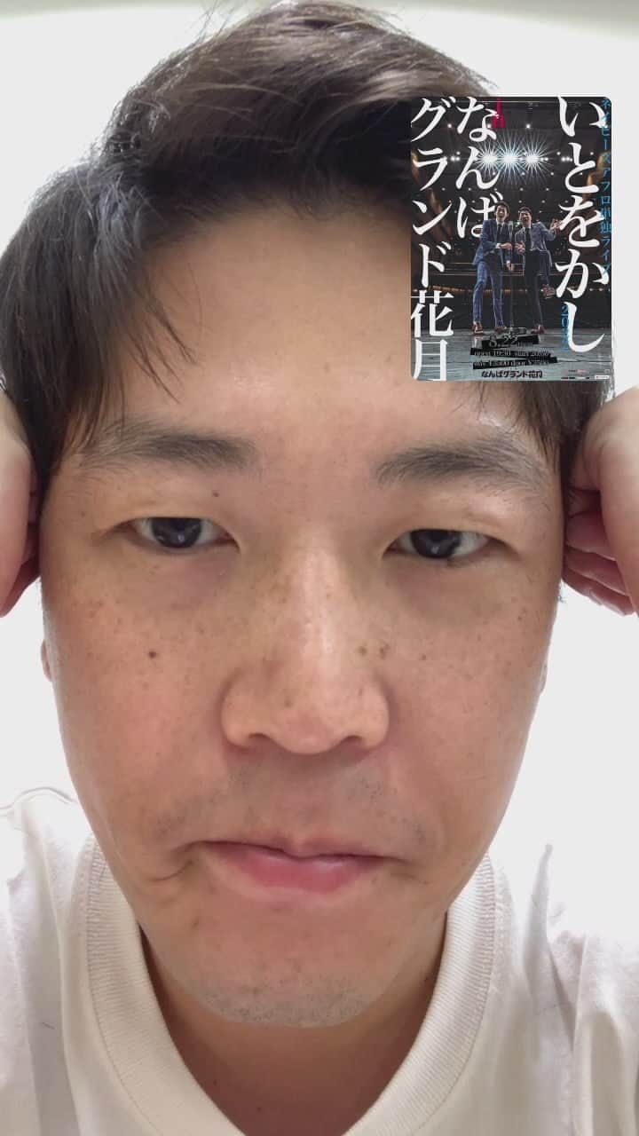 羽尻紘規のインスタグラム：「8月22日なんばグランド花月 単独ライブ20:00スタート 告知配信17日目 作家の伊藤さん編」