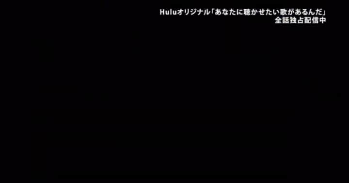 アヤカ・ウィルソンのインスタグラム：「___ 『あなたに聴かせたい歌があるんだ』Hulu で独占放送中  #あな歌 #あなたに聴かせたい歌があるんだ  #Hulu #Huluオリジナル #第7話 #KEIKO」