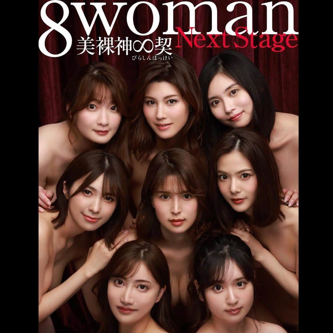 8woman next stage