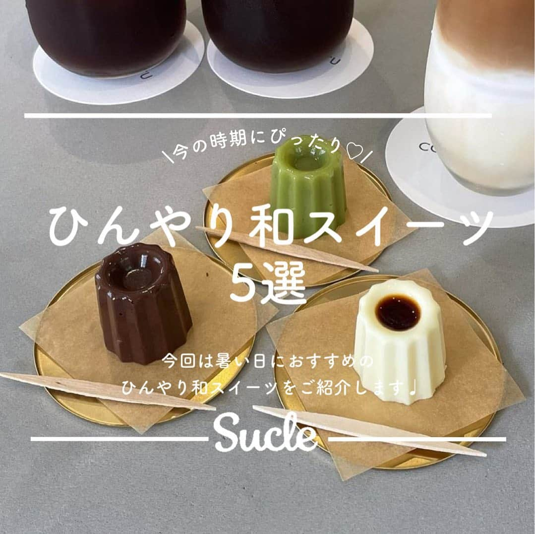 SUCLEのインスタグラム