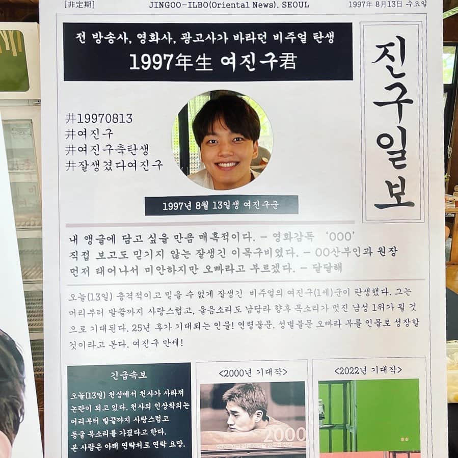 ヨ・ジングのインスタグラム：「기분 좋은 고소라 합의하고 싶지 않은데? 😉  #동감 #김용 #9oo그램」