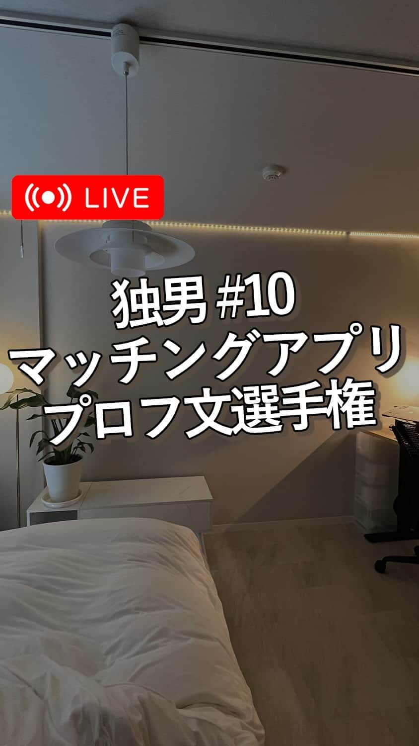 エヌケンのインスタグラム：「男性の皆様参考にしてください。 ㅤ ▼独男メンバー @nken_second  @kanayamataisei  @hiyo_101211  @byun.a」