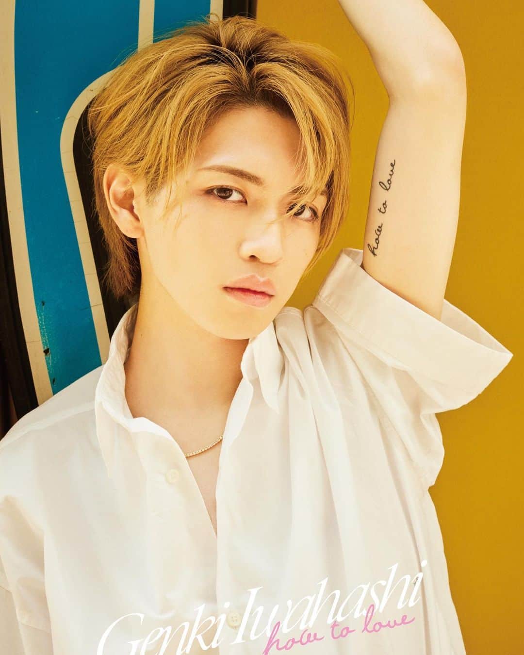 岩橋玄樹のインスタグラム：「How to love is out now ! Thank you all for the support.」