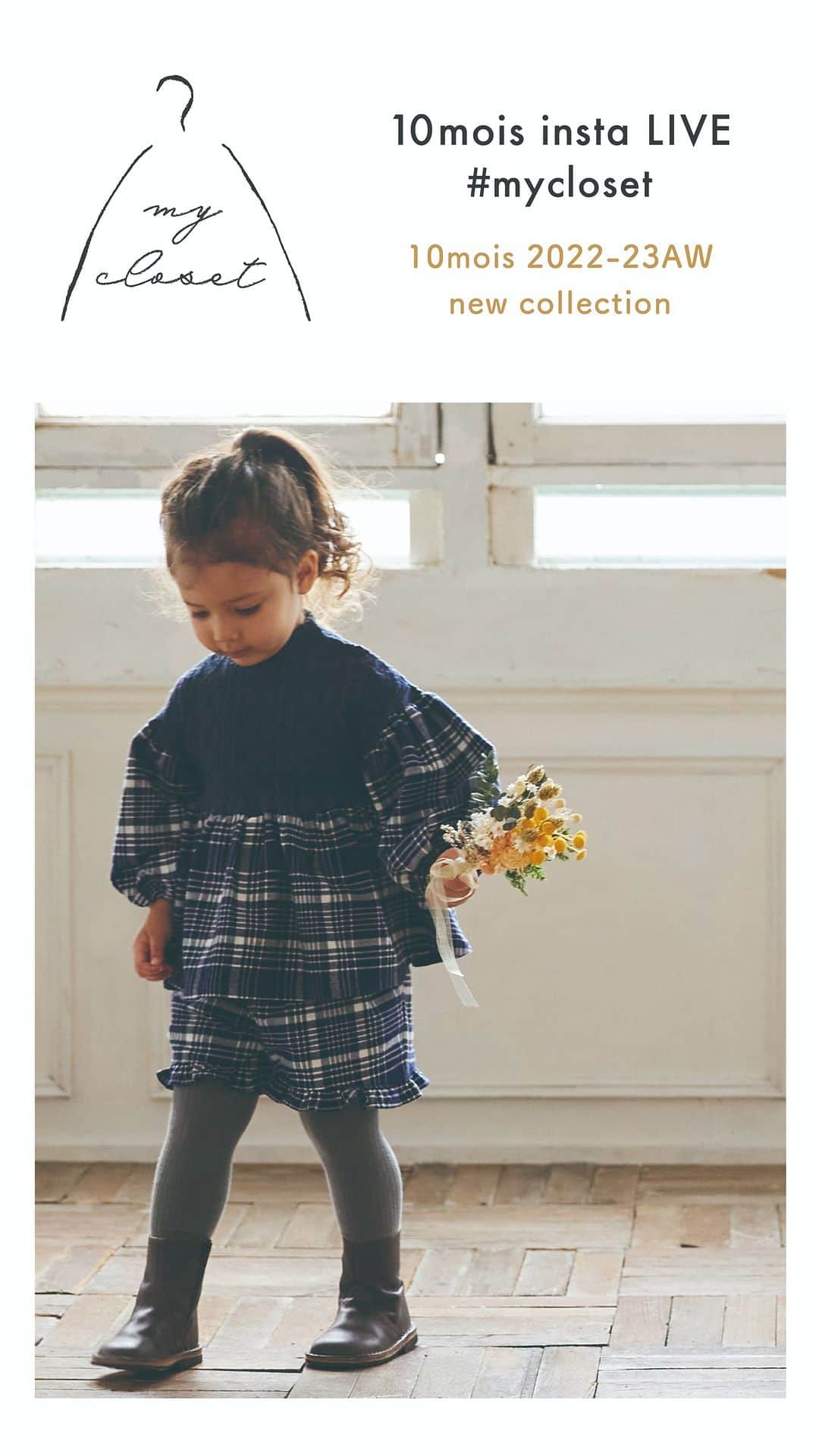 10mois(ディモワ) web shopのインスタグラム