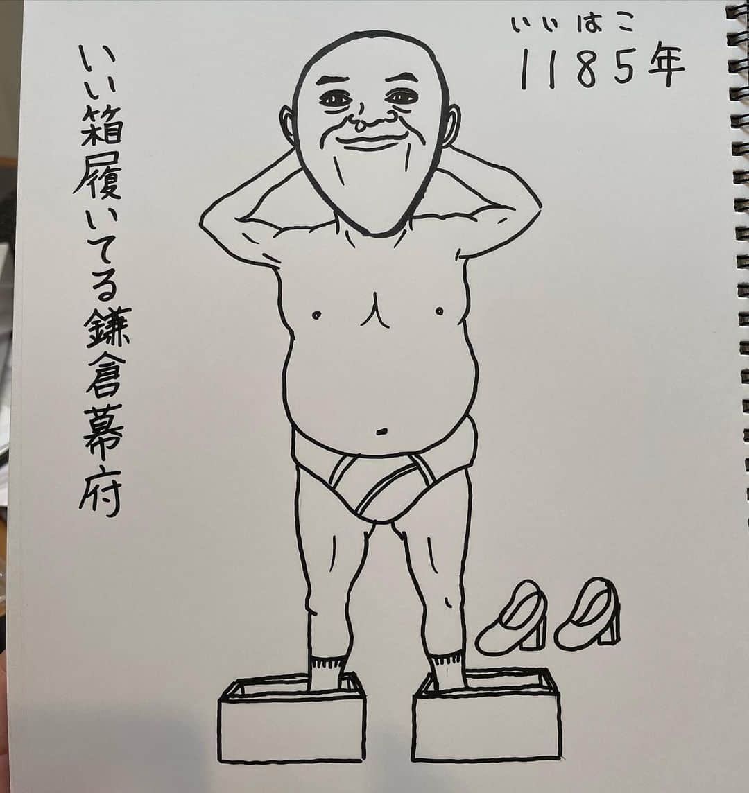 こいでのインスタグラム：「#頑張れ受験生 #絵で覚える歴史年表 #1185年 #鎌倉幕府 #1192年古いらしいので #描き直しました☺️」