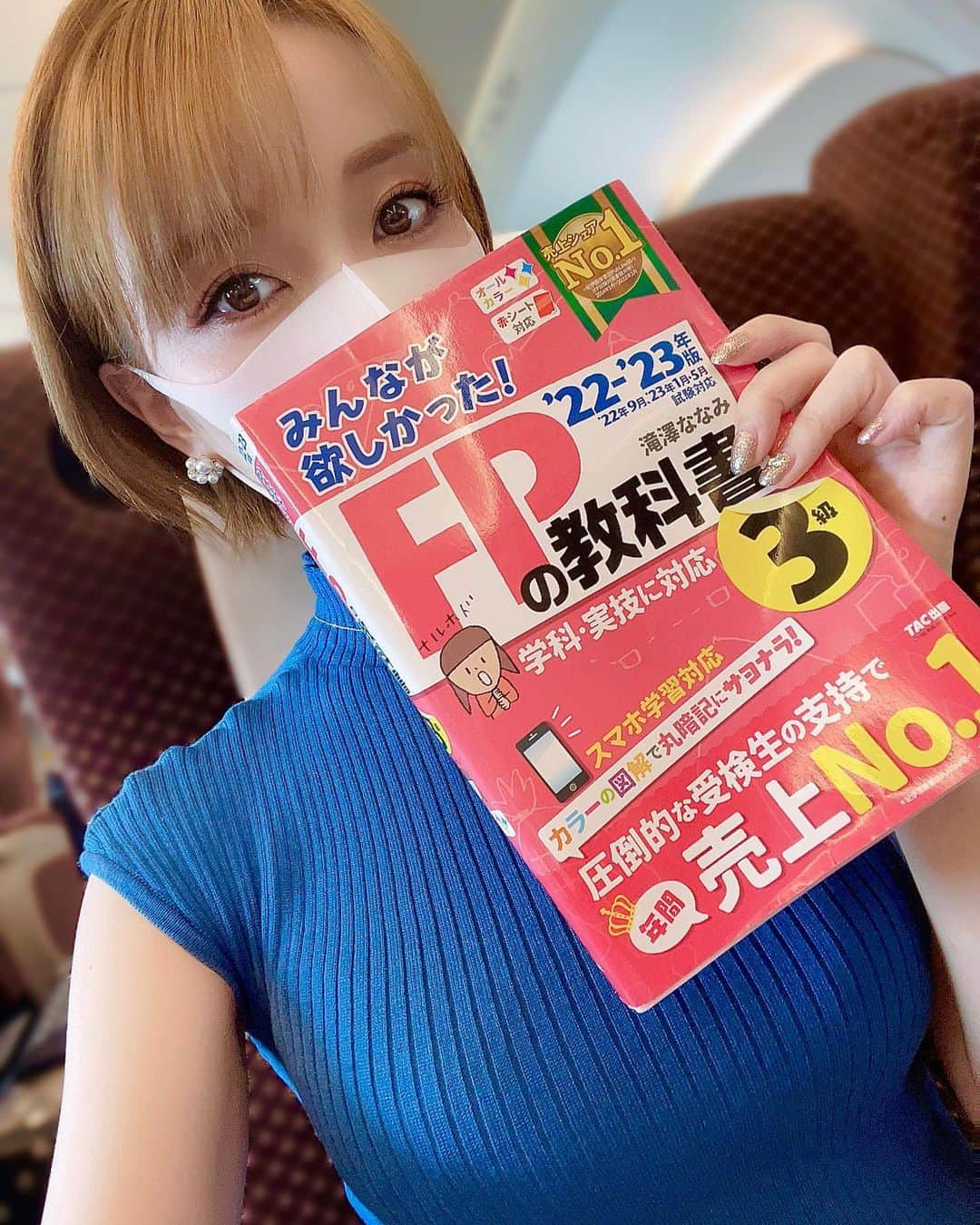 瀬戸早妃さんのインスタグラム写真 - (瀬戸早妃Instagram)「FPたのしい🐰💙  ライフプランニング、保険、資産運用が終わり 今日からいよいよタックスプランニングに突入✌️✨  学べば学ぶほど、 将来の味方になると思っています📘 頑張ります🌈🌈🌈  #FP #FP3級 #ファイナンシャルプランナー #ライフプランニング #保険 #資産運用 #タックスプランニング」8月11日 22時11分 - plievesaki