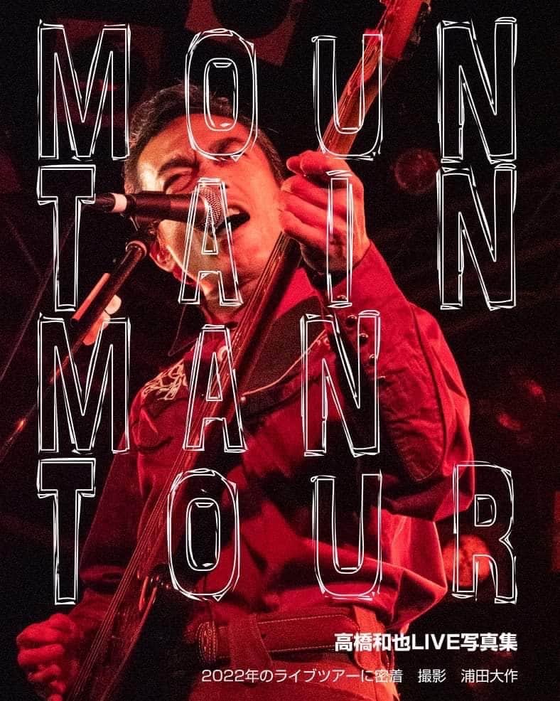 高橋和也のインスタグラム：「高橋和也LIVE写真集 「MOUNTAIN MAN TOUR」 発売決定のお知らせ。 2022年5月7日から20日に掛けてライブハウスを周ったツアードキュメンタリー写真集。カラー版、モノクロ版の二冊セットでkazuya.funでのみ購入できます😉初回限定で直筆サイン入り。(2022年9月9日までにご注文頂けた方)CD、ライブ、写真集で「MOUNTAIN MAN」の魅力を堪能してください😉」