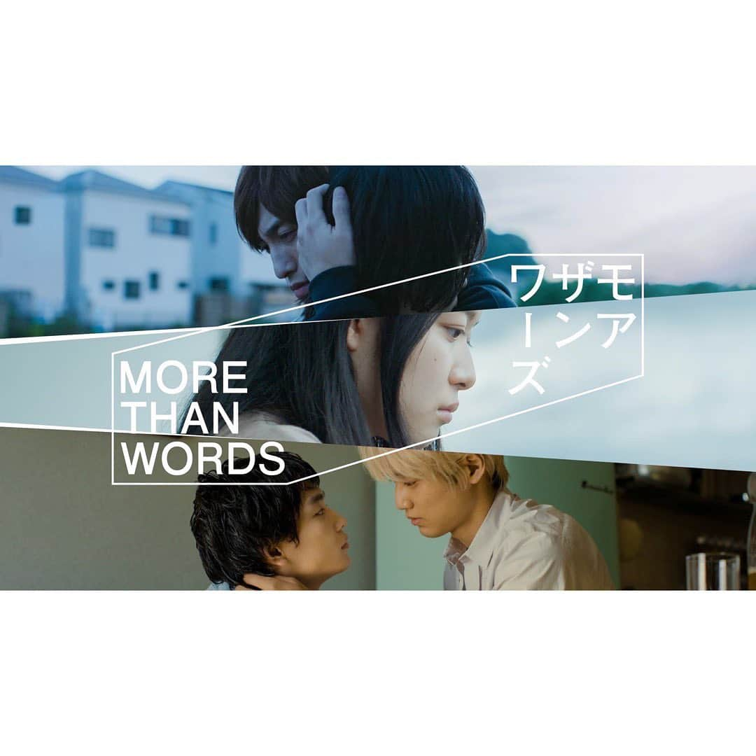 中川大輔さんのインスタグラム写真 - (中川大輔Instagram)「Amazon Original ドラマ「モアザンワーズ／More Than Words」に出演させて頂くことになりました。 京都を舞台に、生きづらさを抱えた若者たちの関わりを描いた優しい物語です。 僕の演じる福長永慈は、バイト先の後輩、妹尾槙雄に恋をする大学生です。 金髪にして、新しい役所で、わくわくしています。 9/16から配信です！ ぜひご覧ください^ ^」8月12日 9時42分 - nakagawadaisuke_official