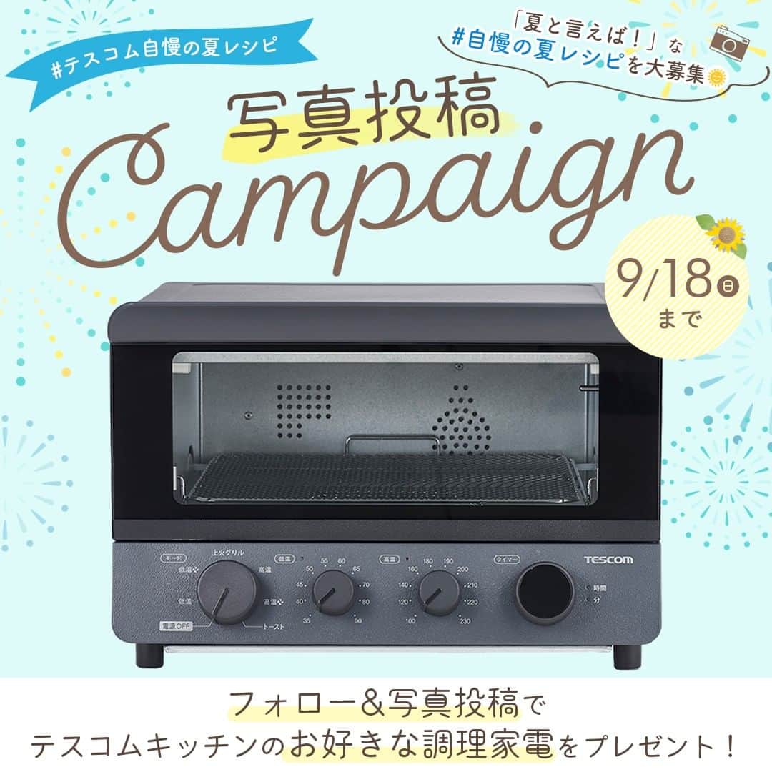 TESCOMshinku_officialのインスタグラム：「いよいよ夏本番🍉 「夏と言えば！」とみなさまが腕を振るわれる #自慢の夏レシピ を大募集🌞 フォロー&写真投稿でテスコムキッチンのお好きな調理家電をプレゼント！ #テスコム自慢の夏レシピ 写真投稿キャンペーン開催！ 大人気の最新低温コンベクションオーブンもプレゼント対象✨ ・ 🎁何といっても目玉は今年3月新登場の低温コンベクションオーブン！🎁 オーブン調理、トースト、ノンフライ、発酵、乾燥、お肉を柔らかく仕上げる低温調理もこれ１台。 本格最新機能の「低温コンベクションオーブン」は要チェック👀 ・ その他にも、ハンドミキサーやホットサンドメーカーなど人気の調理家電も目白押し🎁👏💘 詳しくはプロフィール欄のキャンペーン詳細URLからcheck🔍 ・ 当アカウントをフォローの上、みなさまがおうちで作ったオーブン料理のお写真にふたつのハッシュタグ #自慢の夏レシピ #テスコム自慢の夏レシピ を付けてフィード投稿して応募完了！  またテスコムの調理家電を使ってお料理を作ってくれた方は #自慢の夏レシピ #テスコム自慢の夏レシピ に加えて #テスコムキッチン を付けてテスコム製品とお料理を写真投稿すれば当選確率UP🎯 応募期間は本日より9月18日(日)23時59分までです♪ぜひ皆さまのご参加をお待ちしております♪   -------------------- 🎁賞品 選べるお好きなテスコムの調理家電1点…3名  🎁参加方法 ①当アカウント @tescom_kitchen をフォロー ②おうちで作った料理のお写真にハッシュタグ #テスコム自慢の夏レシピ を付けてフィード投稿して応募完了 テスコムの調理家電を使ってお料理を作ってくれた方は #テスコム自慢の夏レシピ に加えて #テスコムキッチン を付けてテスコム製品とお料理を写真投稿すれば当選確率がUPします🎯✨  アカウントを公開設定にしている当アカウントのフォロワー様で、 上記の参加方法を実施いただいている方 ※ご当選は当アカウントのフォロワー様に限ります  ■応募期間 2022年8月12日(金)18時00分～9月18日(日)23時59分まで  -------------------- TESCOMキッチンの公式アカウントです✨ 毎日の暮らしをもっと楽しく、便利にするお役立ち情報を発信していきます♪  人気商品の低温コンベクションオーブンTSF61Aはテスコム公式ONLINE SHOPで購入可能！詳しくはプロフィールのURLをチェック !  TESCOM製品を使ってお料理した際は、#テスコムキッチン をつけてぜひ投稿してみてくださいね！ 皆様の素敵なお写真をご紹介させていただきます✨   ヘアアレンジ・Nobby by TESCOMをはじめとする一般向け美容家電に関する情報は @tescom_beauty  プロ用Nobbyに関する情報は @tescom_pro にてご紹介中！ -------------------- #TESCOM #調理器具 #家電 #調理家電 #キッチン家電 #おしゃれ家電 #おうちごはん #おうちごはん部 #手作りご飯 #時短レシピ #簡単レシピ #オーブン料理 #おうち料理 #料理好きな人とつながりたい #キャンペーン #プレゼントキャンペーン #プレゼント企画 #インスタキャンペーン #懸賞」