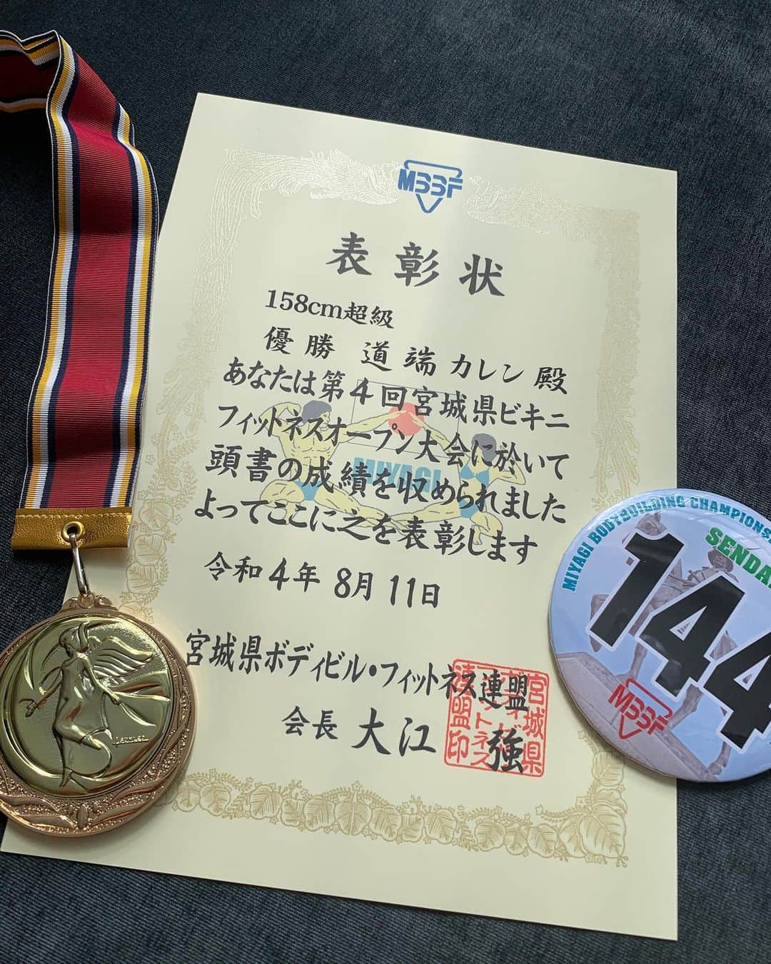 道端カレンのインスタグラム：「第4回宮城県ビキニフィットネス大会にて158cm超級の部で優勝致しました🏅👙  筋量が少ない痩せ型の身体が嫌で、1年間一生懸命トレーニングしてきました。 そして大会も楽しみに仙台へ行きましたが、 控室で選手達の素晴らしい身体を見て、場違いなところに来てしまったのかとそんな気持ちでした。  でも、せっかく来たのだから、背も一人だけ高かったので、他の素晴らしい選手たちと自分を比較することなく、トレーニングとポージングの練習の成果を出して、自分が満足すればそれでいいなと気持ちを切り替えてステージに立ちました。  ステージは自分の中では100点中20点くらいで、 表彰に並ぶ時、嫌だなぁ、ビリだなぁと心の中で思っていて、その場から逃げだしたくなるくらいでした。  そんなことが私の中であったので、優勝と言われた時に、涙が止まらなくなってしまいました。 一年頑張ってた自分のことは、ちゃんと自分で認めてあげないといけないなとも今は思います。  筋量はじめ、まだまだ課題が山積みの身体ですが、もっともっと頑張ります。  @jbbf_miyagi  @jbbf_official」