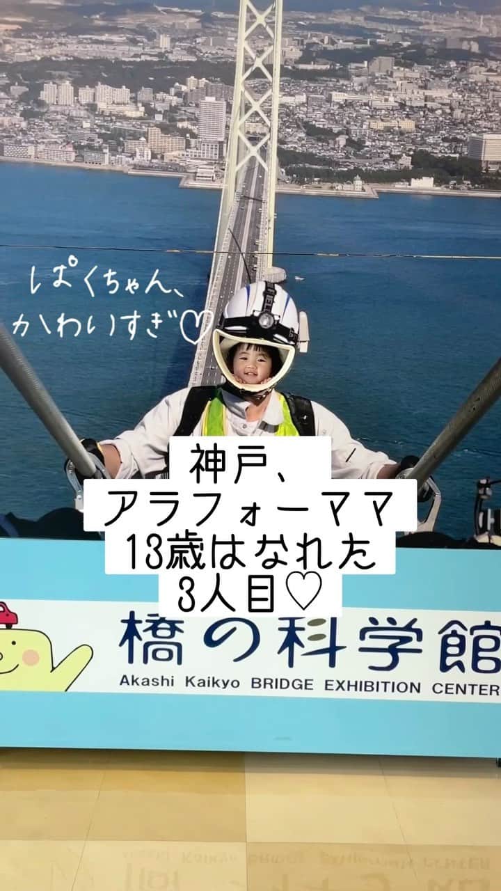 三佐和あやのインスタグラム：「ぱくちゃーん！何しても、かわいいんですよ☺️上のお姉ちゃんのときも、あっちこっち よく連れて行ったなぁ✨ 思い出 重ね合わせて 余計かわいいんです✨  見逃し配信𝑪𝒉𝒆𝒄𝒌 ´-𓅭 フォローしてね！ ▶︎ @misawa_aya   #三児ママ #３児ママ #赤ちゃんコーデ #あかちゃんのいる暮らし #あかちゃん」