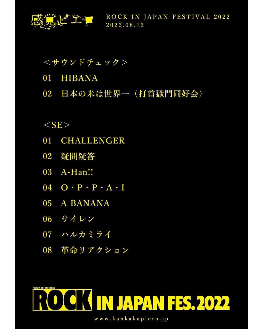 のインスタグラム：「. ／／ROCK IN JAPAN FESTIVAL 2022／／」