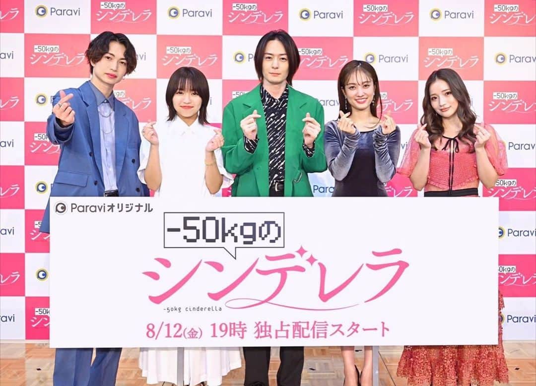 南りほのインスタグラム：「今日から始まりました🫶🏻  -50kgのシンデレラ 是非見てくださいね〜🥰 @paravi_original_drama @paravi.official」