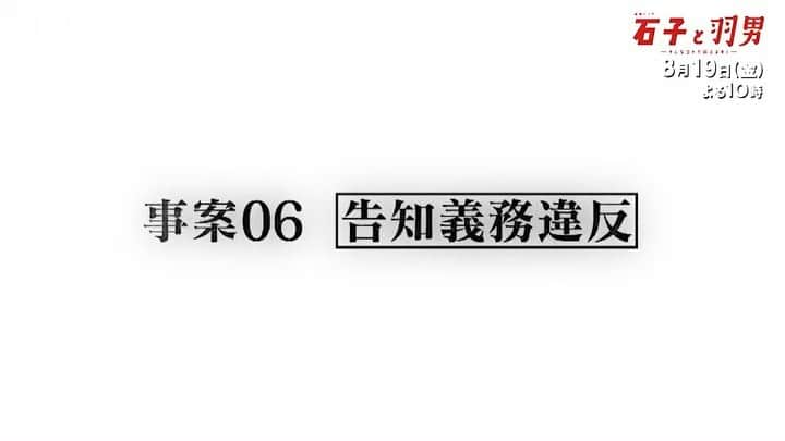 石子と羽男―そんなコトで訴えます？―のインスタグラム