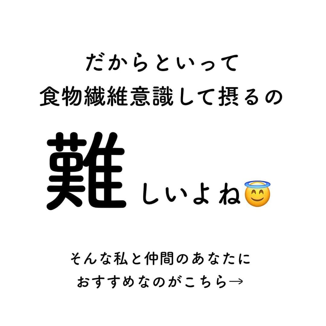 木村まこさんのインスタグラム写真 - (木村まこInstagram)「#にこにこせんい  この食事で大丈夫なんか？とか 全然食べんやん。とか 子どもの食事の悩みって尽きないよね〜.ᐟ.ᐟ  その中でも今回は野菜不足食物繊維不足〜て方とか便秘に悩んでる方に✎𓈒𓂂𓏸  手軽に取り入れられる水溶性食物繊維スティックのご紹介です.ᐟ.ᐟ ご縁がありにこにこせんいを先週から試してみてます🙆🏻‍♀️  私はご飯の時間は楽しく♪ˎˊ˗てよくいってますが、  食べないで怒る悩む 好き嫌いが多くて悩む 子供も食事が楽しくない もはや諦めてる…けどやっぱりなんか心配  毎日3回もある食事なのにこんなに悩むのめちゃめちゃ大変だし親子共々ストレス。  そんな時はこう言うもものを取り入れるのも選択の一つˎˊ˗  　 うちも取り入れて3日目くらいで りかなの排便がスムーズになった。 いつも"んんっ"と聞こえるくらい頑張って絞り出してたけどスルンと出るようになったみたい◎えんくんは食べたものを綺麗に出し切ってるんだろうなと言う量を出すようになりましたww 腸内環境がめちゃめちゃ良さそう〜.ᐟ.ᐟ 腸内環境は成長や健康を大きく左右すると思っているので、食物繊維を意識して摂取するのは大切なことなんだよね。  最近インスタでも話題になってるからご存じの方も多いとおもいますが〜♪ 8月限定で特に初回がかなりお得です.ᐟ.ᐟ  ハイライトから商品説明購入できるページに飛べるので そこの方がわかりやすく説明してあるからw  そちらじっくり見てください♡♡  #4歳女の子ママ #1歳男の子ママ #2歳差育児 #福岡ママ #福岡子育て #アラサーママ　 #食物繊維 #食べムラ対策 #離乳食悩み #便秘改善  #育児悩み#PR」8月13日 13時20分 - maco_kimura