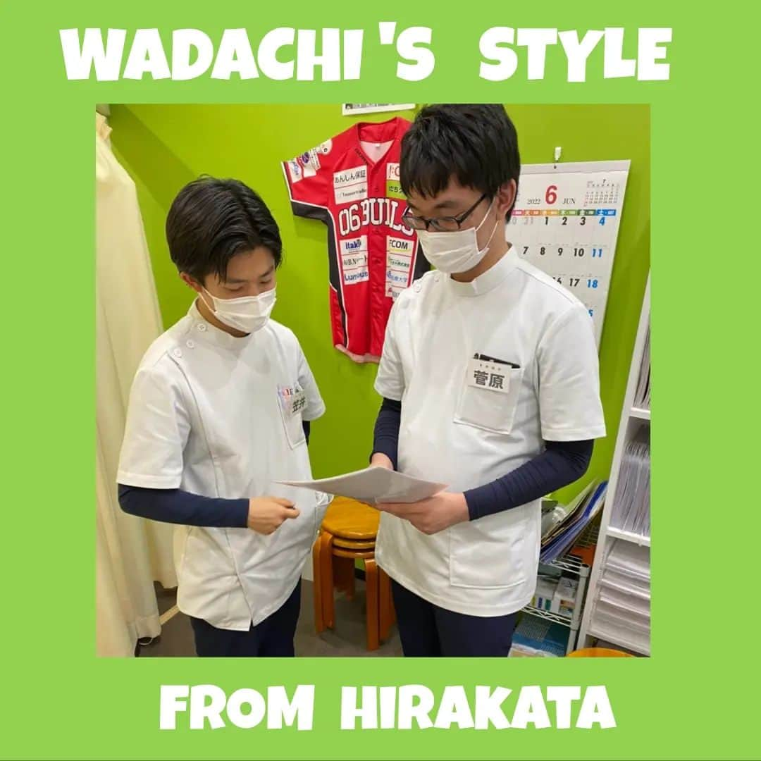 わだち整骨院グループのインスタグラム：「WADACHI'S  STYLE  HIRAKATA  わだちグループでは 申し送りは徹底的に‼️  次に入るスタッフ 新人のスタッフ しっかりと情報を共有する だから、安心できる  これが WADACHI の STYLE✌️  #わだちグループ #枚方 #STYLE #柔道整復師 #鍼灸師 #治療家 #徹底 #安心 #人間関係 #成長 #医療系 #専門学校 #大学 #就職 #採用 #新卒 #中途 #見学会 #エントリー #受付中」