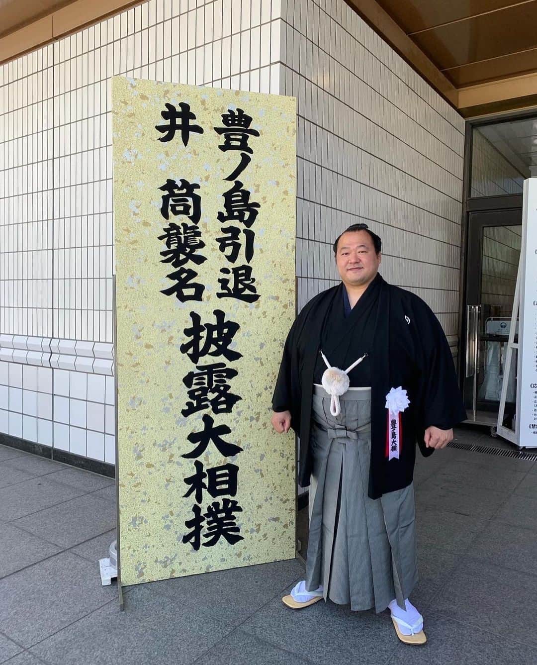 時津風部屋のインスタグラム