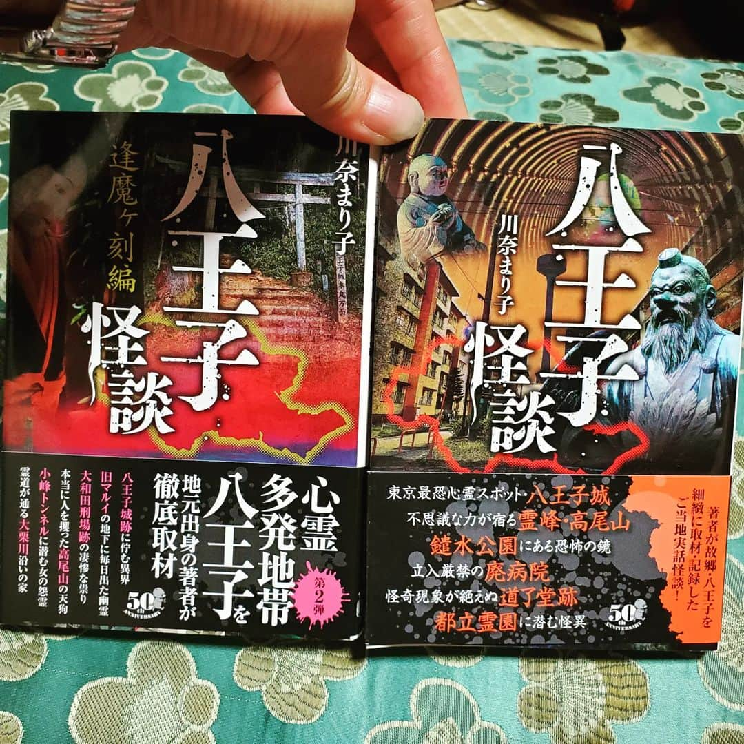 水嶋友香さんのインスタグラム写真 - (水嶋友香Instagram)「四谷町「遊民」のマスターから教えてもらった、【八王子怪談】早速getしました‼️🤤 ワクワクが止まらない…w🤭✨  #怪談話 #ホラー好き #怖い話 #心霊スポット #hachioji #八王子 #川奈まり子 #実話 #実話怪談 #趣味」8月13日 18時03分 - yukachin.0505