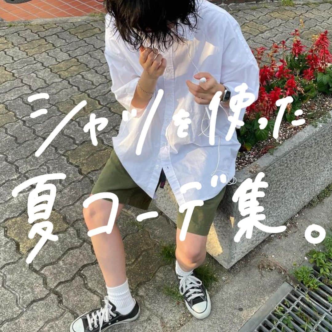 古着女子のインスタグラム：「＼ シャツを使った夏コーデ集 🐻 ／  シャツを使ったかわいい 夏コーデを紹介してみました✌🏻  -` ̗ 是非参考にしてね 🐻 ˎˊ˗  📸 ： thankyou ▼  @_ai__10_  @n__ai2002  @916_yu   ──────────  🏡古着女子がプロデュースするブランドを紹介🏡  ・9090 ナインティナインティ @9090s_ 👖👟 ・spoon スプーン @spoon__store 🥄✨ ・nemne ねんね @nemne_store 🌿🥛  ──────────  ▫️プロフィールのリンクに 各ブランド サイトが 貼ってありますのでチェックしてください 🔍  ▫️古着を素敵に着こなしてる女性の方を Repostでご紹介させていただきます 🫐   ▫️写真は全て #フルジョ #古着女子 @furuzyo タグ付け投稿 or ご本人様に【掲載許諾】をとっております 🏷‪‪‪‪‬⸒⸒  ぜひ 素敵なコーデを 教えてください 🎧  #古着女子 #古着コーデ #ゆるコーデ #プチプラコーデ #服好きな人と繋がりたい #お洒落さんと繋がりたい #カジュアルコーデ #メンズライクコーデ  #メンズライク女子  #ストリートファッション #ストリート系女子  #スト女 #着画 #ラテカラーコーデ #置き画コーデ #ガーリーコーデ #今日のコーデ #ファッションコーデ #メンズライク #モテコーデ #シンプルコーデ  #古着すきな人と繋がりたい  #春コーデ  #夏服」