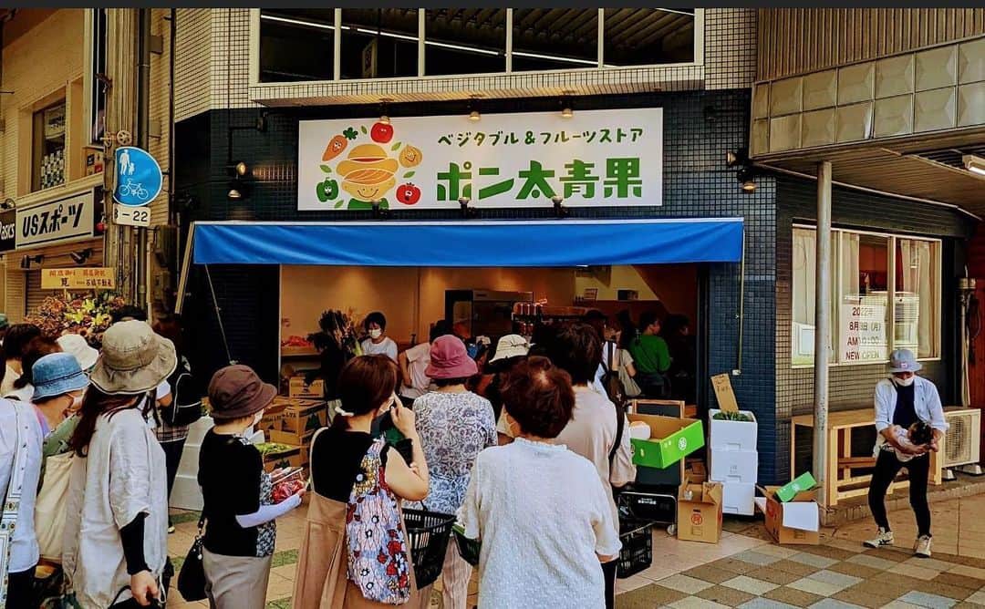 土肥ポン太のインスタグラム：「8月8日に無事にポン太青果の新店舗がオープンしました🎉 沢山のお客様にお越しいただき誠にありがとうございました🙇‍♀️ お花やお祝い差し入れ、沢山の皆様にいただき、誠にありがとうございました🙇‍♀️  オープンの日にかけつけてくれた、テンダラー浜本君にも大感謝😭忙しいのにありがとう❗️   丹波篠山と三田市の農家さん、店頭で販売のお手伝いまでしていただいて本当にありがとうございました🙇‍♀️貴重なお時間、朝からいただき申し訳ないです！  オープン日に間に合わせてくれた、業者の皆様にも大感謝。ご無理言うてすいませんでした😭  仕入れにご協力いただいた卸し市場さんや農家さんや葉菜の森さんも誠にありがとうございました🙇‍♀️  皆様のご協力なしでは、スタート出来ませんでした！ これからが本番なので、頑張って行きます〜🏃 今後ともベジタブル&フルーツストア　ポン太青果をよろしくお願いいたします🙇‍♀️🙇‍♀️🙇‍♀️  来られてない方も是非、お越しください❤️ お盆休みは14日から18日まで 19日から営業再開します。  定休日　日曜日、祝日  豊中市中桜塚1-2-1」