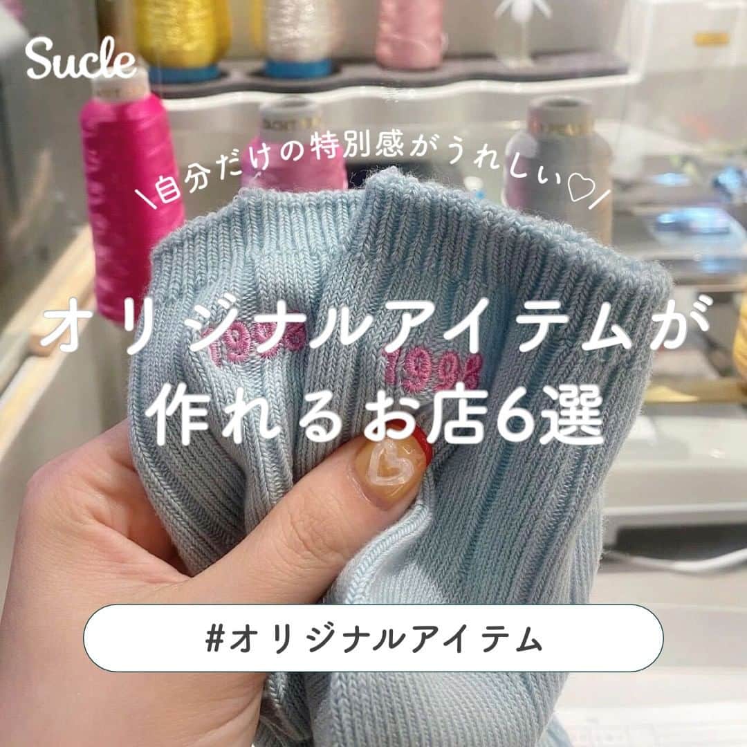 SUCLEのインスタグラム