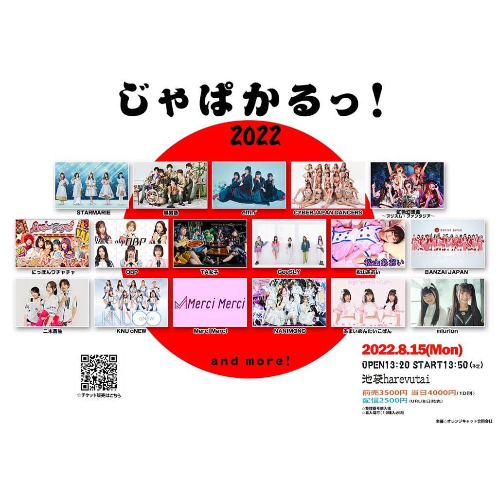 CYBERJAPAN Staffのインスタグラム：「明日8/15は #じゃぱかる にて、ライブです！🎤 池袋 harevutai にて 8人が歌います。トリに登場するので、よろしくお願いします！  #CYBERJAPAN #サイバージャパン #cyberjapandancers」