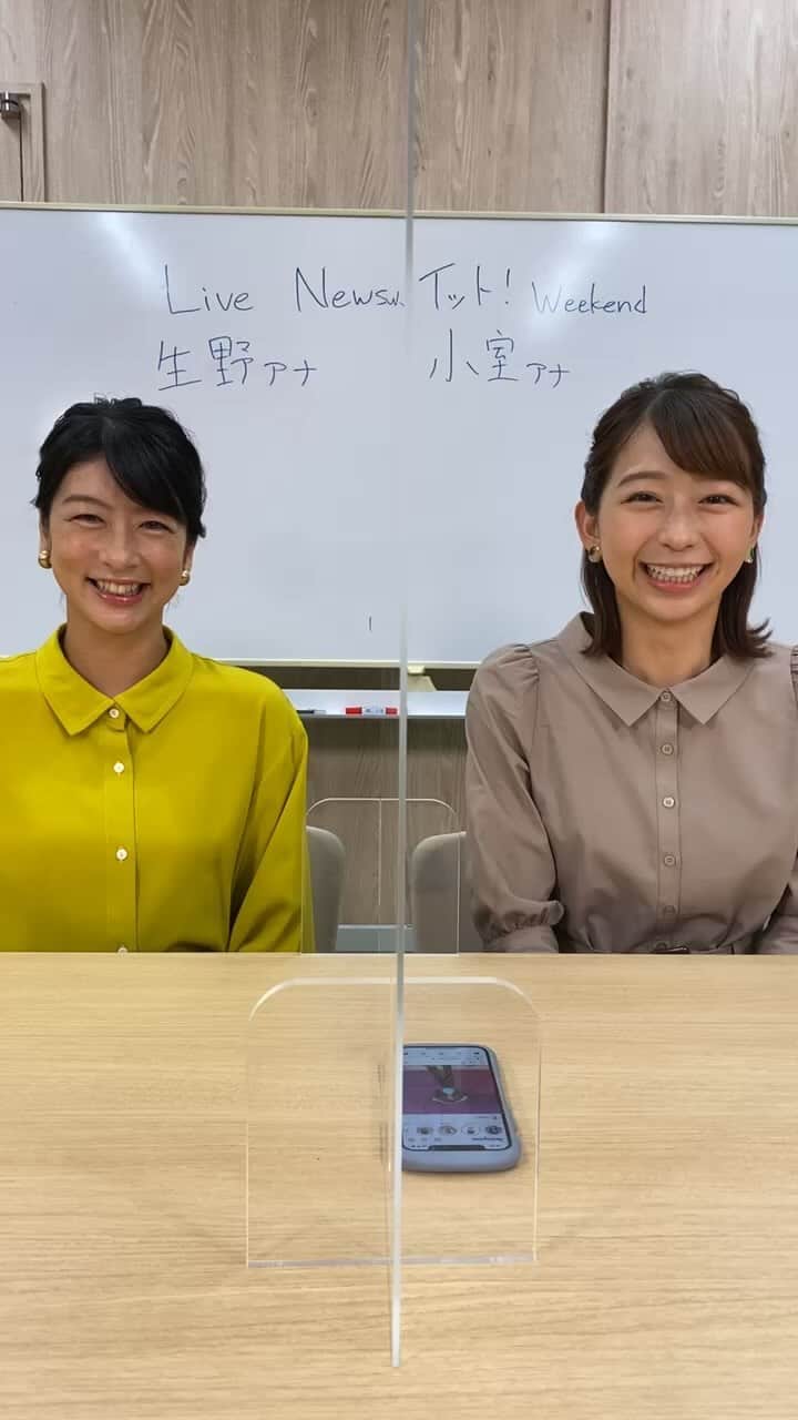 フジテレビアナウンサーのインスタグラム：「【第二回！】Live News イット！WEメンバーで開催」