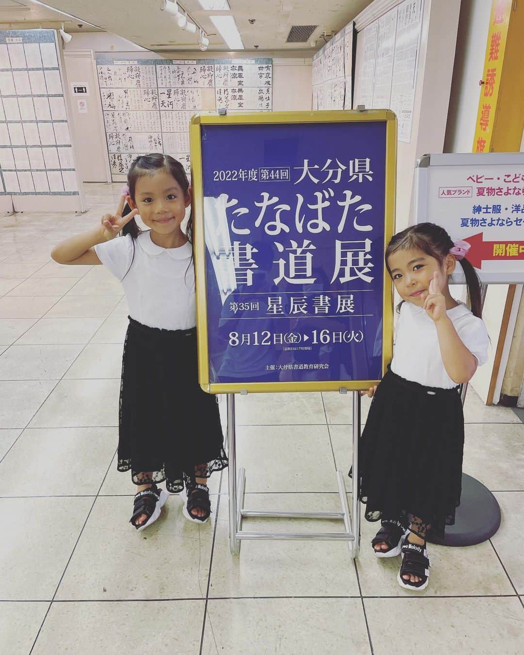 井上裕大のインスタグラム：「書道展 書道展に初めて行きました。 子供達が受賞しなかったら行くことはなかったと思います。 少しずつ成功体験を増やして何事にも挑戦してほしいと思います。 おめでとう㊗️ #書道展 #一年生#幼稚園 #金賞#努力#積み重ね #成功体験#伸び代 #上目指して頑張ってほしい」