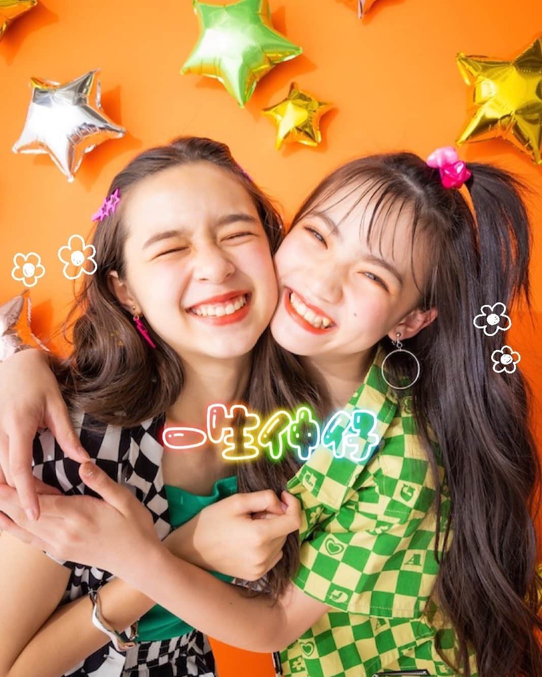 ニコ☆プチのインスタグラム：「🌟  すべてがキラキラ😉✨ ニコ☆プチネット、ぜひ読んでみてね🕊🤍  @haluha.hoshina @anna.official.111  #星名ハルハ #星乃あんな #スターコンビ #fjc #ニコプチ #笑顔💯」