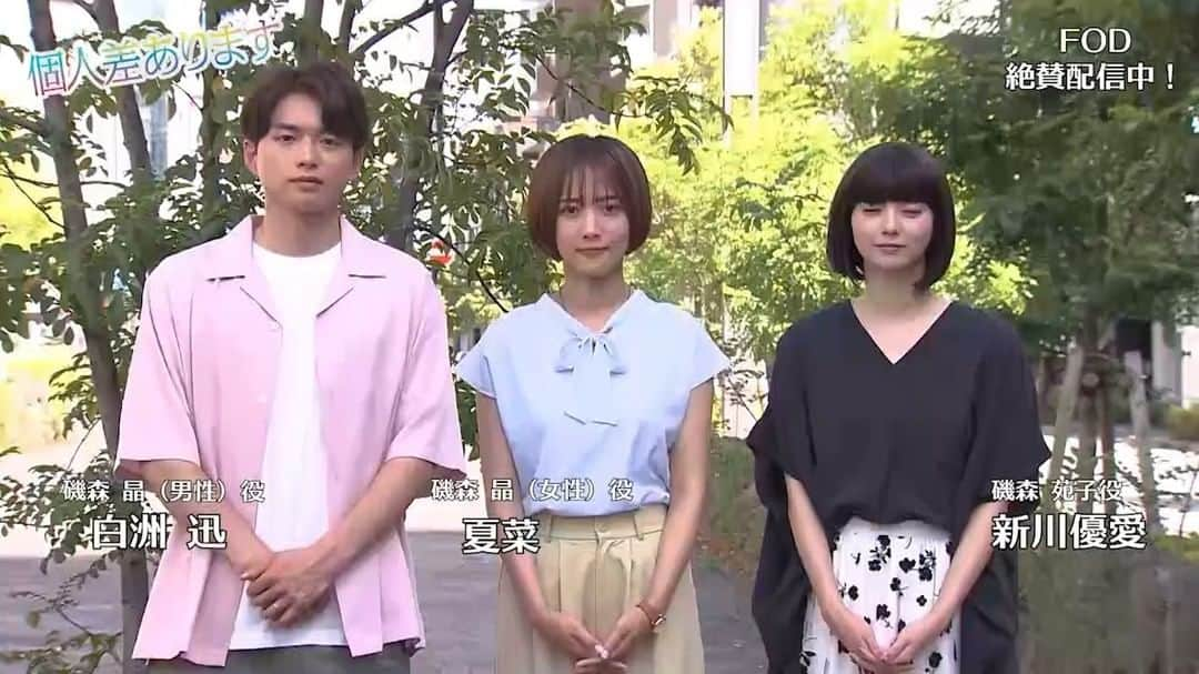 フジテレビ「FOD」のインスタグラム