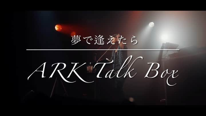 ArakiMasaakiのインスタグラム：「Youtube更新。  #arktalkbox #夢で逢えたら #ラッツアンドスター  #鈴木雅之 #talkbox #トークボックス #talkboxcity #recording」