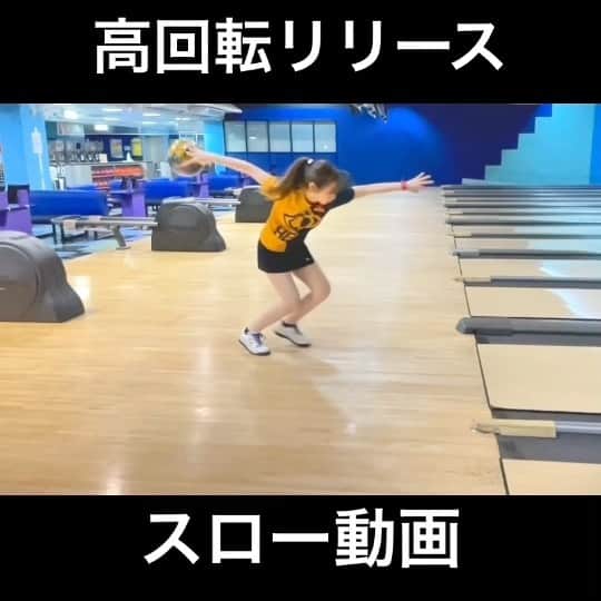 竹原三貴のインスタグラム：「横からスローの動画です！ またHowTo も出していこうかなと考え中🤔 High rev release slow motion.  #ポニーテール女子 #ponytail #ロングヘア #高身長女子 #longhair #高回転女子 #볼링 #털어치기 #크랭커 #保齡球　 #bowling #highrev #ボウリング #ボーリング #高回転 #ローダウン #볼링하는여자  #ローダウン #ローダウン女子 #training #sportbowling #hexa  #롱헤어　#プロボウラー #볼링연습중」