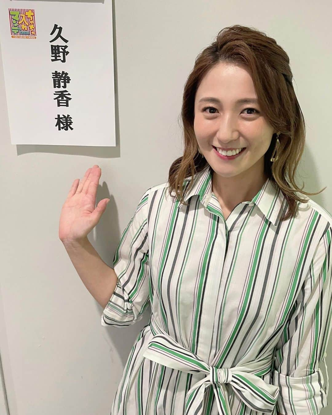 久野静香のインスタグラム：「＊ 本日午後7時から、 関西テレビ『ちゃちゃ入れマンデー」に 出演しています！！ ⁡ 大阪の魅力を教わりました✨ ⁡ #ちゃちゃ入れマンデー　 #関西テレビ」