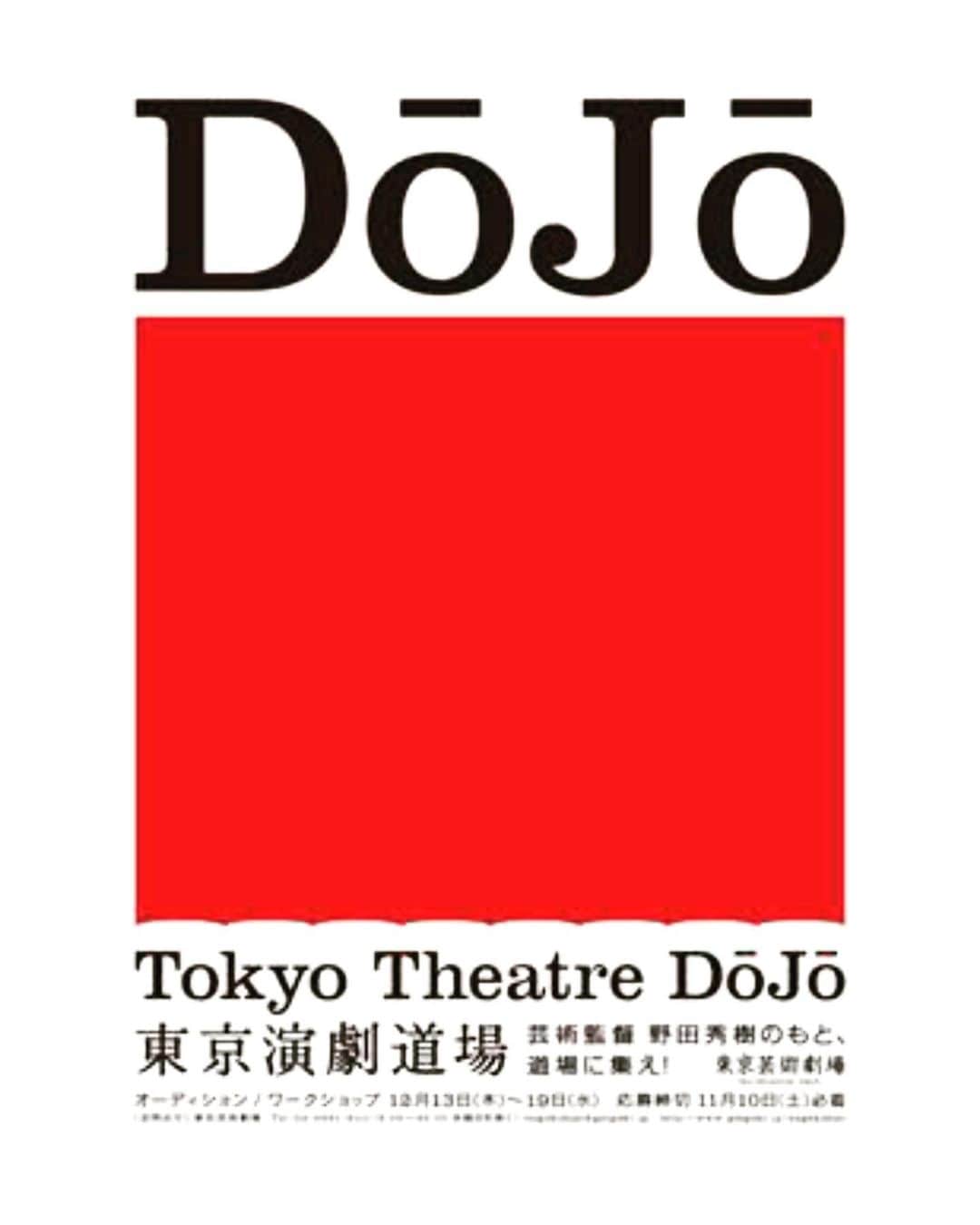 高畑裕太のインスタグラム：「《東京演劇道場について》  先日の NODA・MAP 『Q ：A Night at the Kabuki 』観劇に際して。  ずっとタイミングを伺っていたのですが良い機会？かな？と感じたのでご報告させて頂きます。  昨年末のオーディションで合格通知を頂き、この度、東京芸術劇場の「東京演劇道場」に二期生として参加させて頂く事になりました。  「東京演劇道場」では、野田さんをはじめ、国内外において多方面の分野で活躍されているアーティストの皆様をお招きしたWSを実施しております。  また、2020年夏には演劇道場が主催となり「赤鬼」公演も実施致しました。 この様にWSや企画公演の上演等が行われ、芝居人同士が互いに刺激を受け合う修行の場として設けられております。  修行もかなり行いました。 もっと修行したいです。 そして何より、今後ともこの喜びを噛み締めていられる様に、心頭滅却の精神で創作と向き合っていければと思います。  今後、公演等に参加させて頂く場合は改めてお知らせ致しますが、一先ずこの報告が出来た事を嬉しく思います。 何卒、宜しくお願い致します！ 押忍！！！！！  P.S 『Q』はめちゃくちゃ面白くて、演劇…スゲェ………。という様に、涙が止まりませんでした。細かくは高畑裕太のツイート参照です。是非に。  #東京演劇道場 #東京芸術劇場 #野田秀樹 #Q」