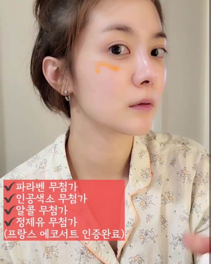 ユ・ハナのインスタグラム：「상큼한 비타민향에  첫 만족☝️ 피부에 산뜻하게 흡수되는 텍스처에 두번째 만족✌ 흡수된 후 쫀쫀한 피부에 세번째 만족🤟 피부가 깨끗해지는 게 느껴지면 더 푹 ~ 빠지게 되실 세럼이에요! 😍   지구환경도🌍 세럼의 환경도 생각한 유리병에,   보여지는 빨간색❤은  인위적으로 만든 색소가 아니랍니다.  빨간색을 띄는 강력한 항산화물질 아스타잔틴의 고농축결과물이죠.   까다로운 프랑스의 에코서트인증을 완료한, 파라벤/인공색소/알콜/정제유 무첨가 인 믿고쓰는 폴란드 오가닉브랜드 아바랩 비타세럼 💋  오늘 둘째날💛」