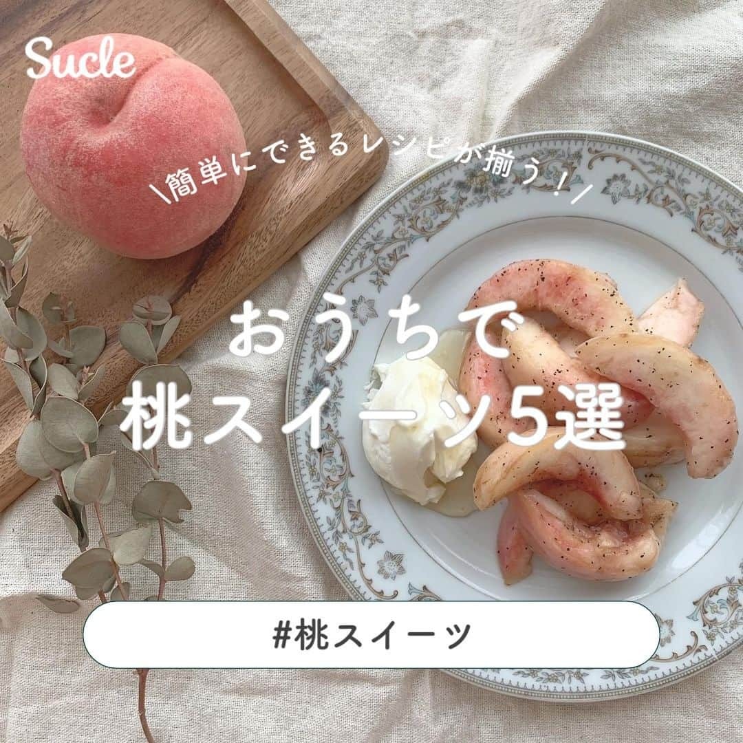 SUCLEのインスタグラム