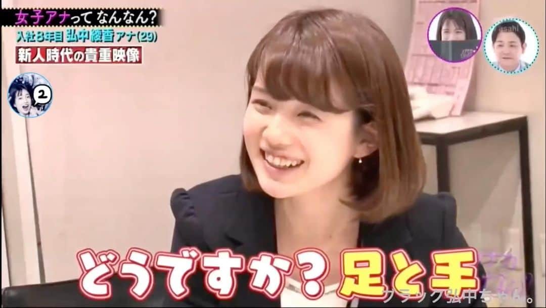 弘中綾香　ファンアカウントのインスタグラム：「【再投稿】弘中ちゃん新人研修時代😁（²/₃） 2013年の貴重映像！ 新人研修を受けてる弘中ちゃん😁 めっちゃ可愛いよ\( ˶´⚰︎`˵ )/  #過去pic  #ノブナカなんなん #弘中綾香 #弘中ちゃん #弘中 #弘中アナ #千鳥ノブ #ノブ #gomiismoney #あざとくてなんなん #ヒロナカなんなん」
