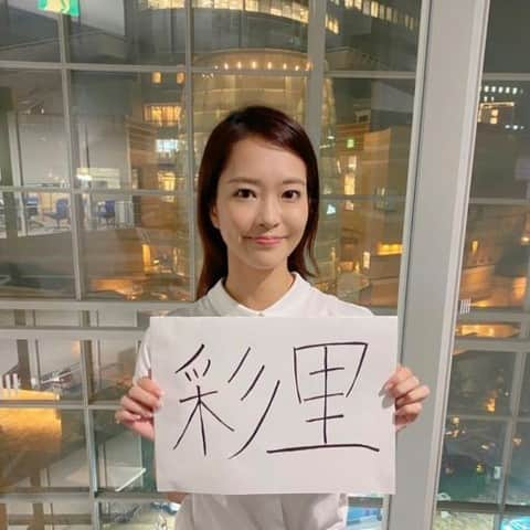 テレビ朝日アナウンサー公式さんのインスタグラム写真 - (テレビ朝日アナウンサー公式Instagram)「【正解は　#下村彩里 アナウンサー！】  元々は『彩衣里』とする予定だったそうです。  #アナウンサー #呉服店 #長身」8月16日 21時01分 - tvasahi_announcers